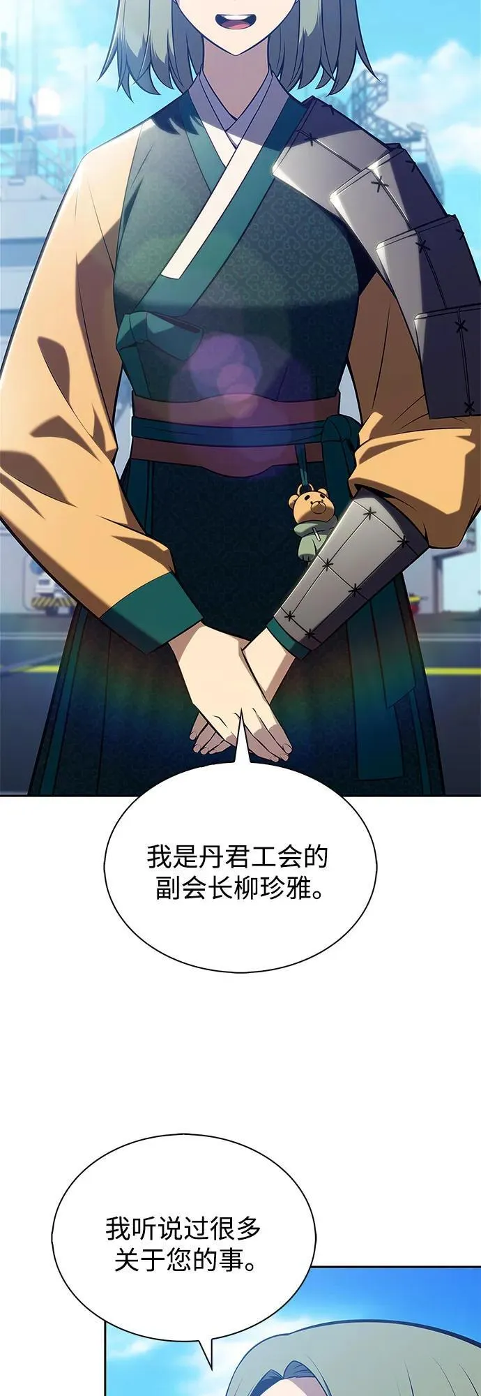 [第203话] 驯服怪兽(1) 第21页