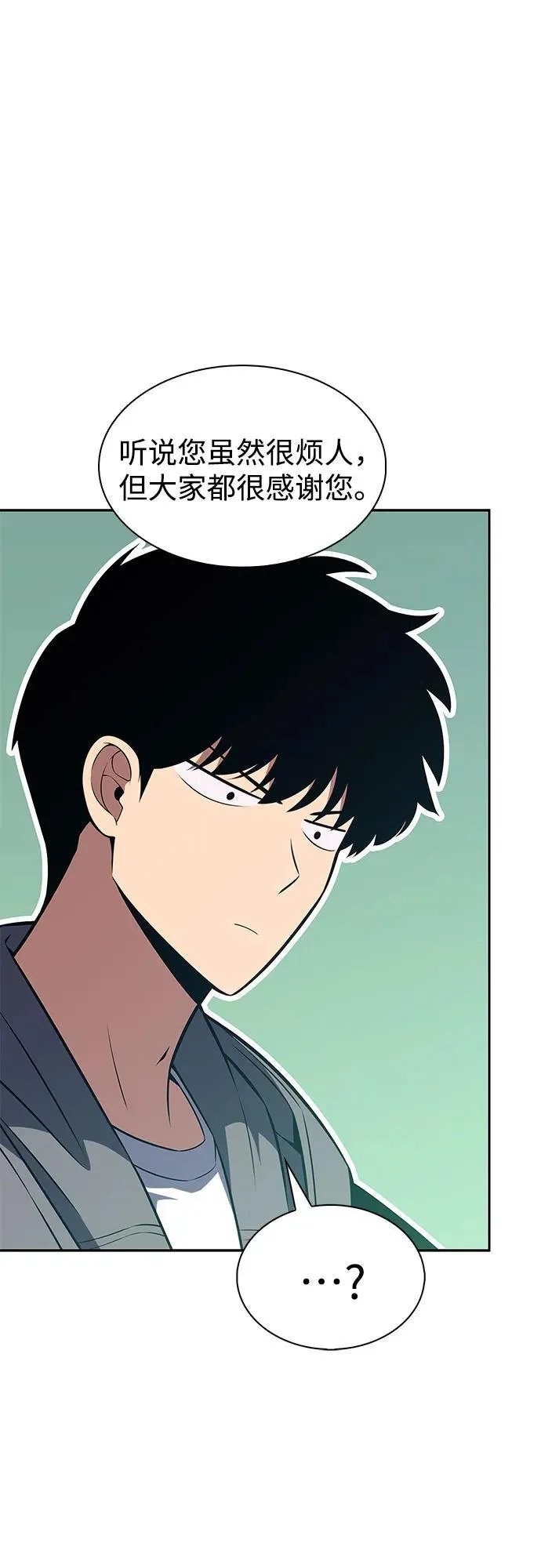 [第203话] 驯服怪兽(1) 第23页