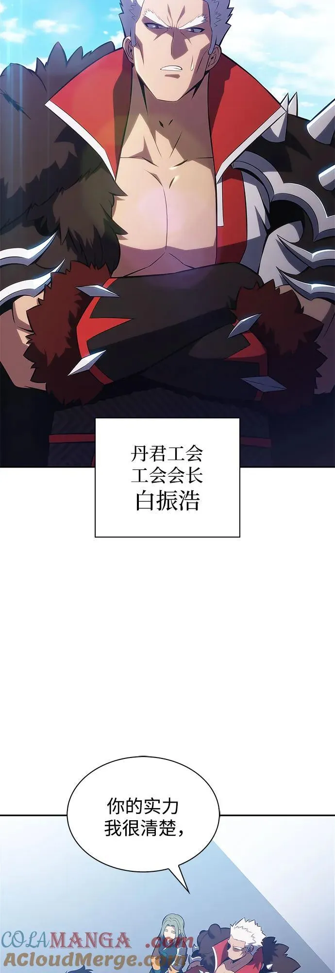 [第203话] 驯服怪兽(1) 第25页