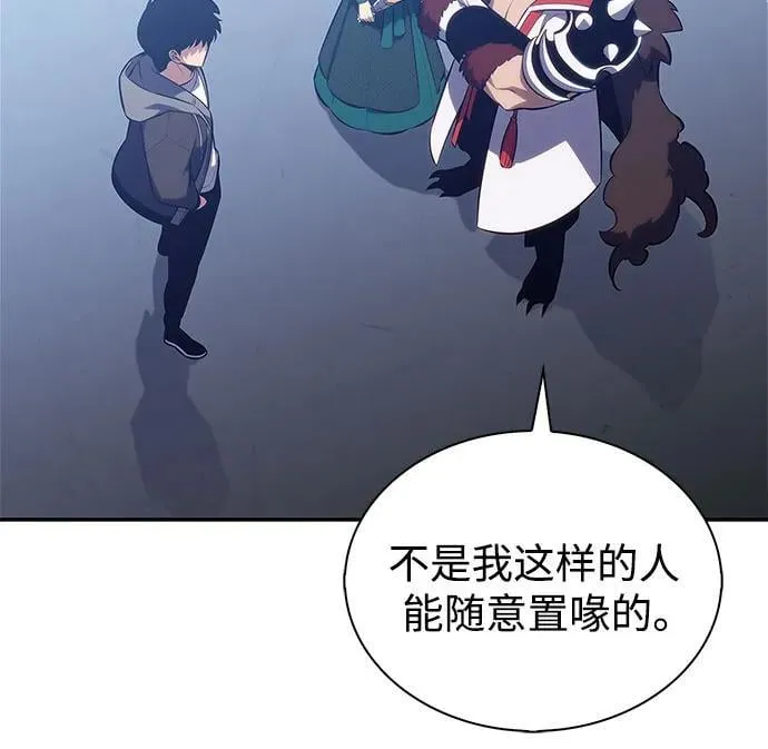 [第203话] 驯服怪兽(1) 第26页