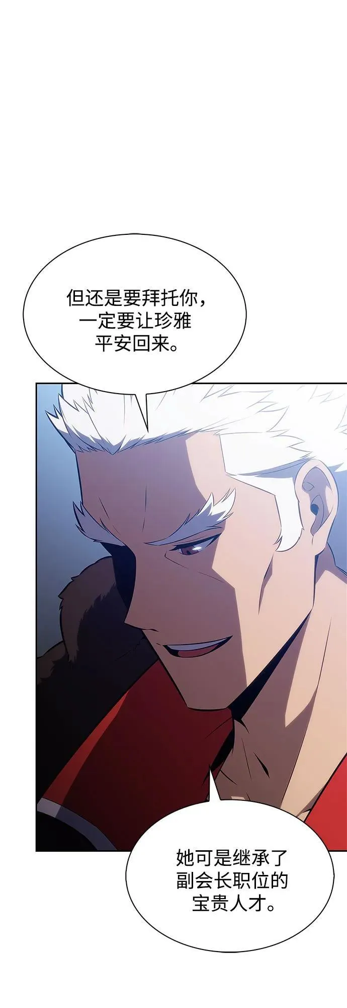 [第203话] 驯服怪兽(1) 第27页