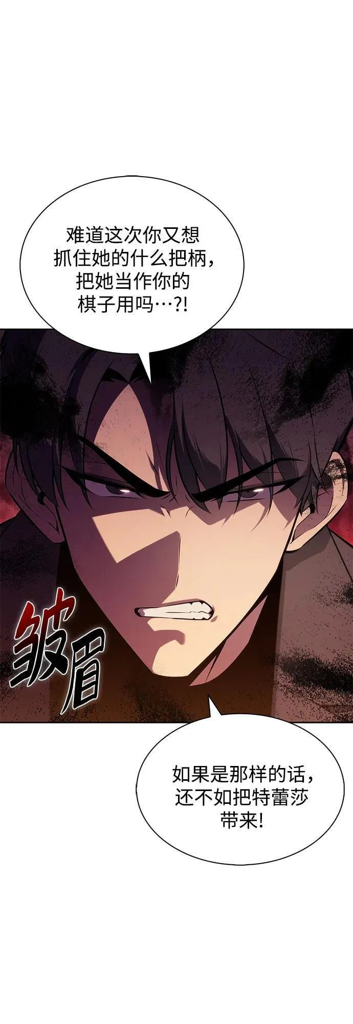 [第203话] 驯服怪兽(1) 第32页