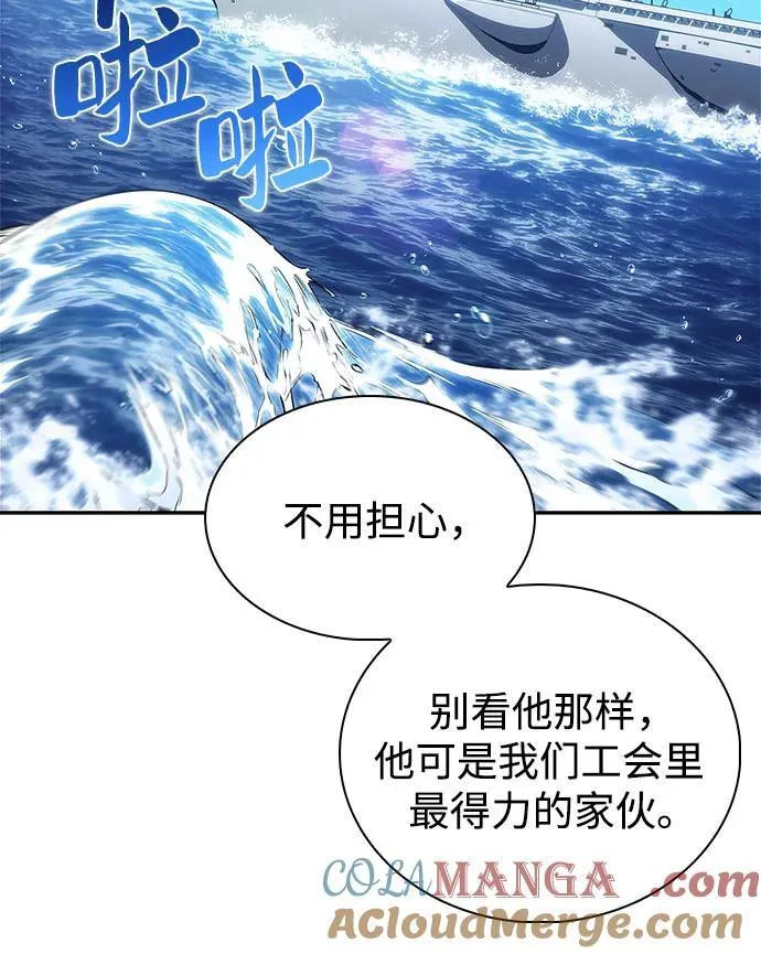[第203话] 驯服怪兽(1) 第34页