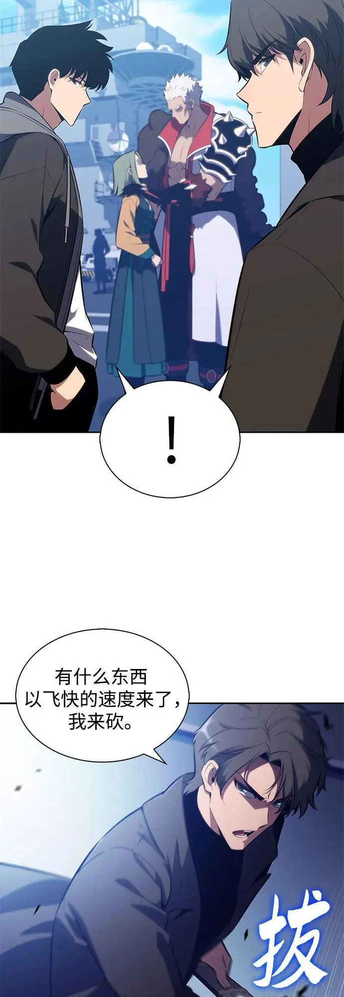 [第203话] 驯服怪兽(1) 第36页
