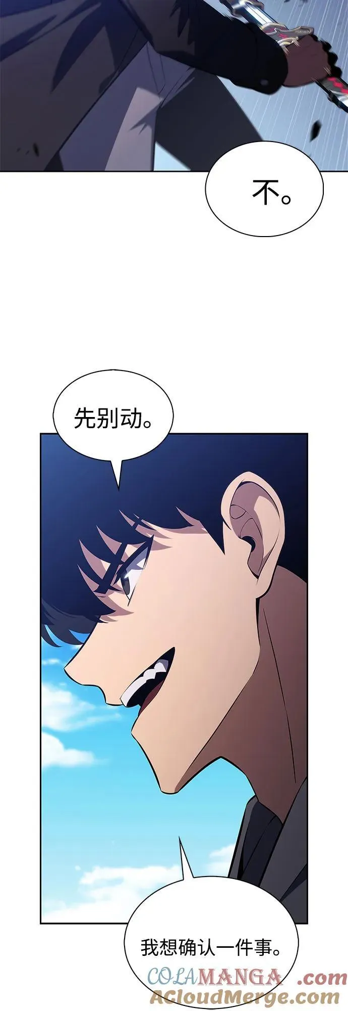 [第203话] 驯服怪兽(1) 第37页