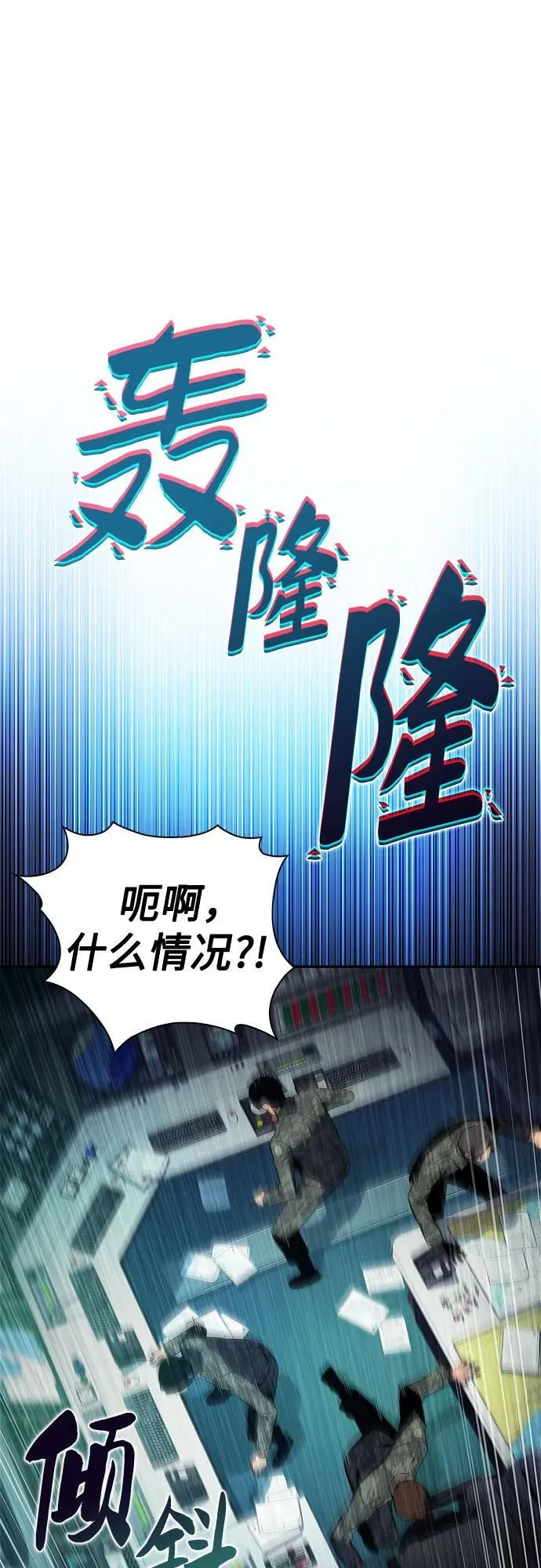 [第203话] 驯服怪兽(1) 第39页