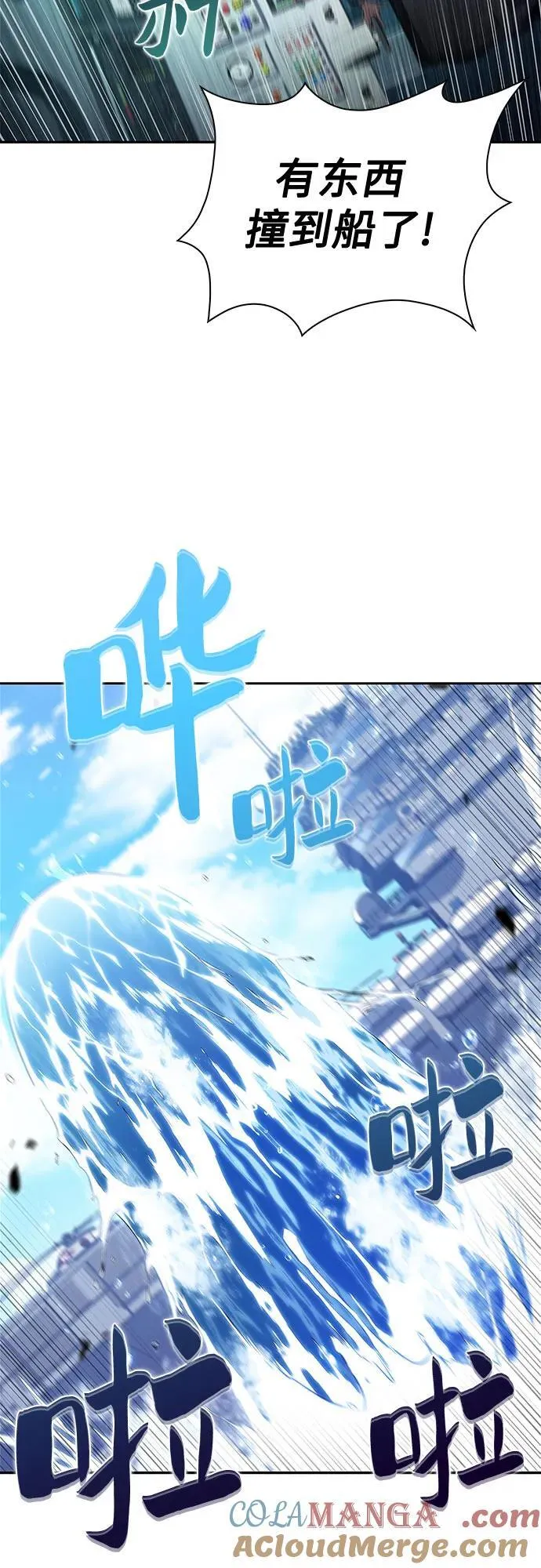 [第203话] 驯服怪兽(1) 第40页