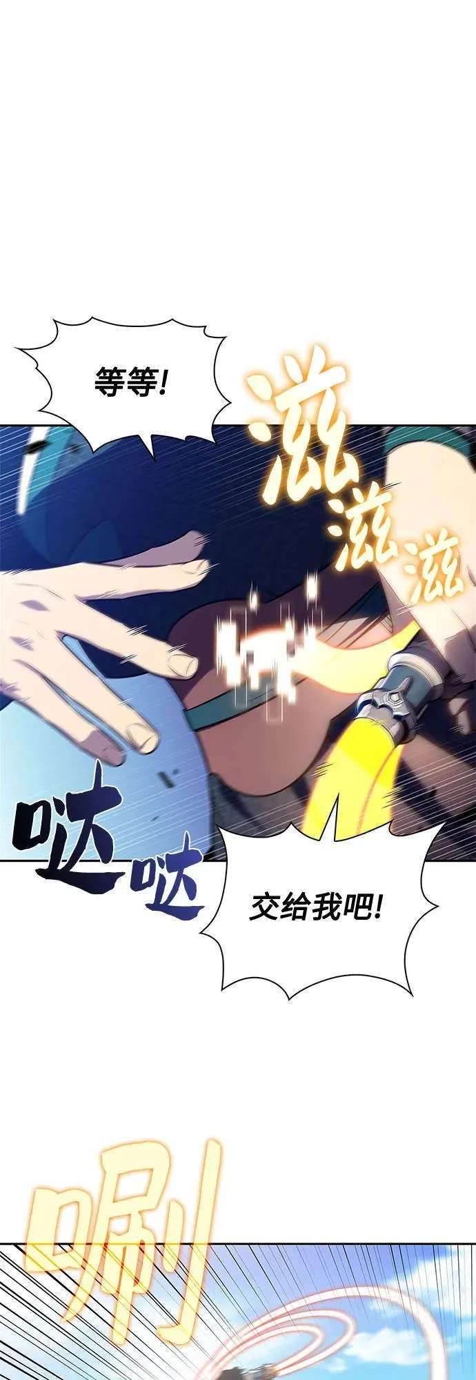[第203话] 驯服怪兽(1) 第44页