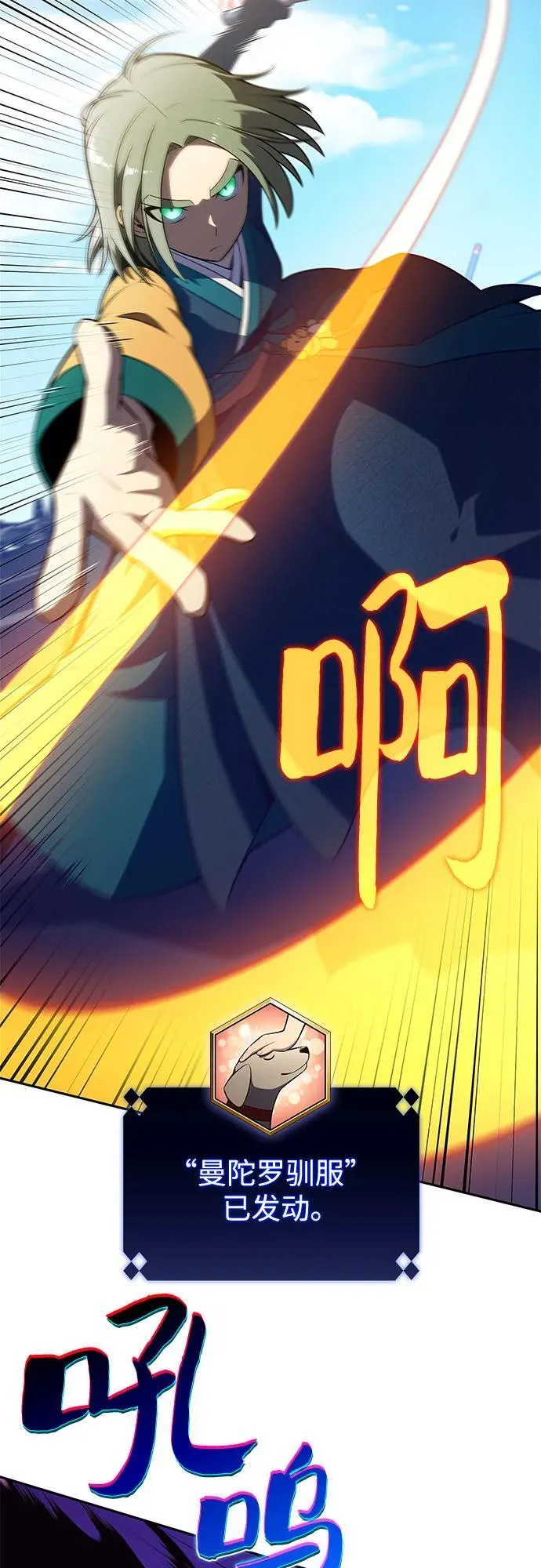 [第203话] 驯服怪兽(1) 第45页