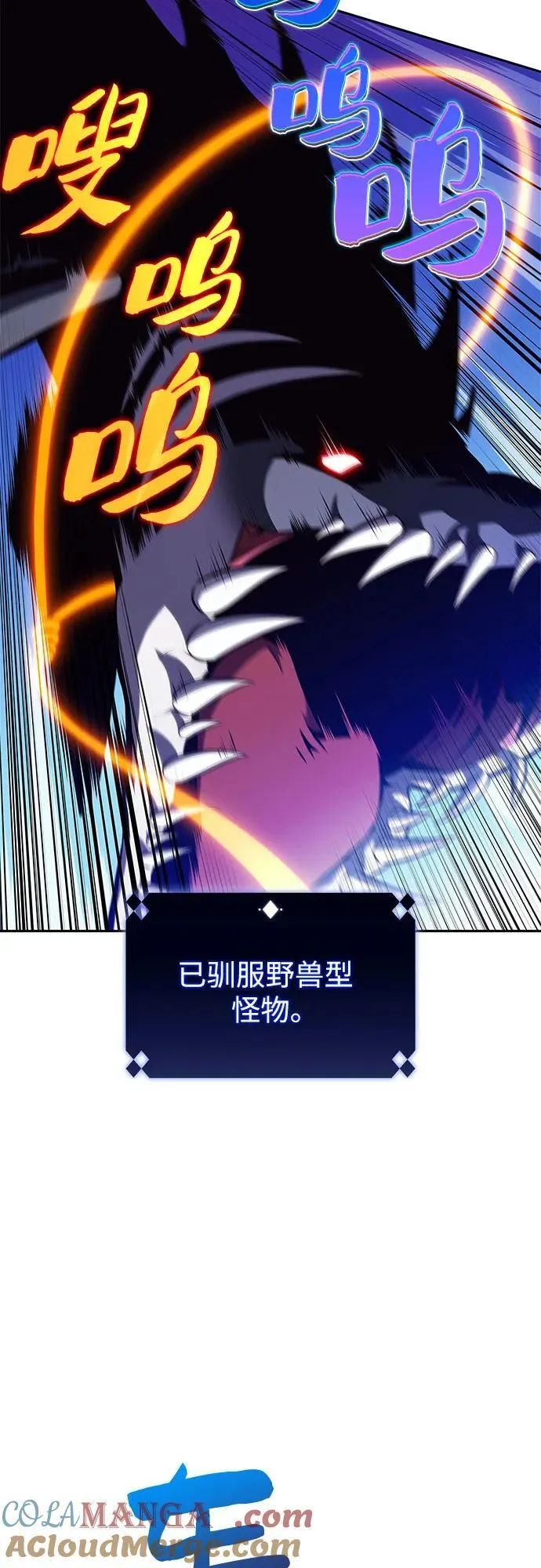 [第203话] 驯服怪兽(1) 第46页