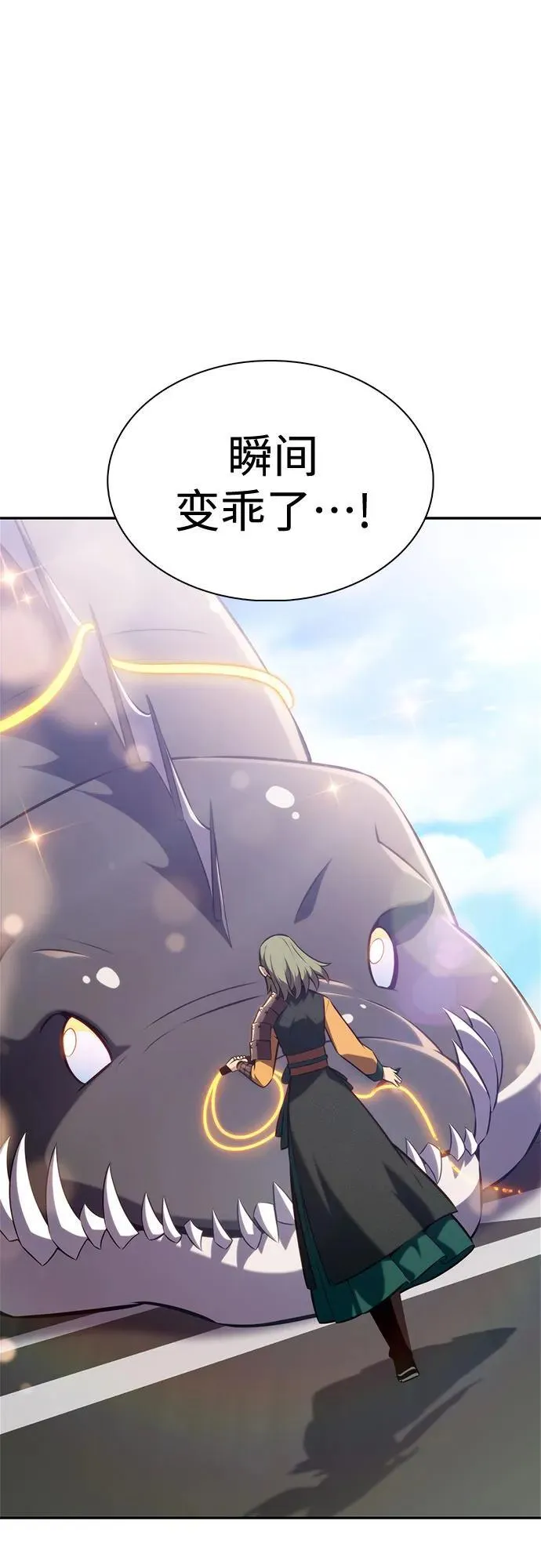 [第203话] 驯服怪兽(1) 第48页