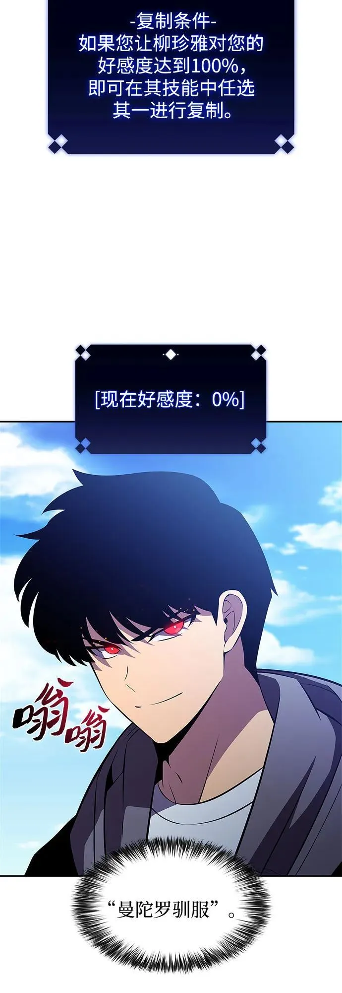[第203话] 驯服怪兽(1) 第50页