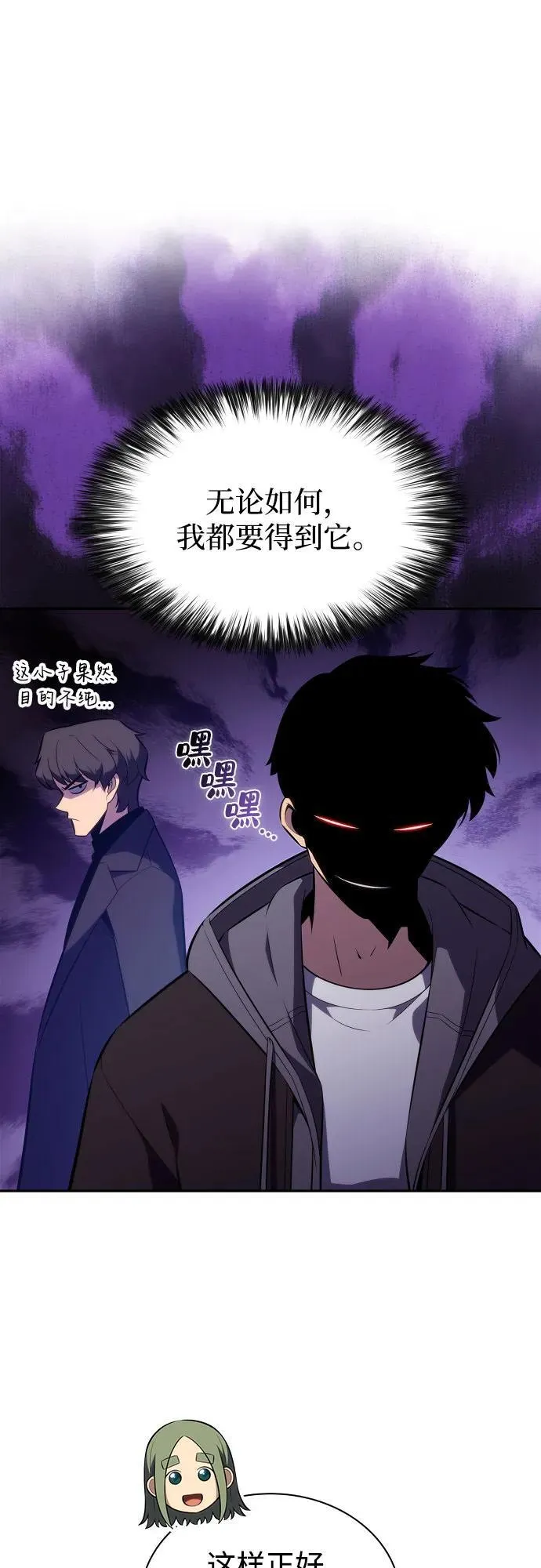 [第203话] 驯服怪兽(1) 第53页