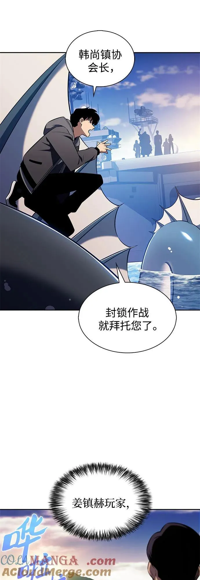 [第203话] 驯服怪兽(1) 第55页