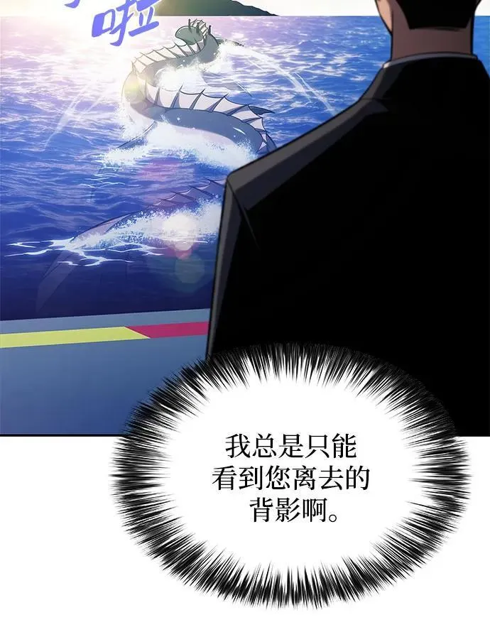[第203话] 驯服怪兽(1) 第56页