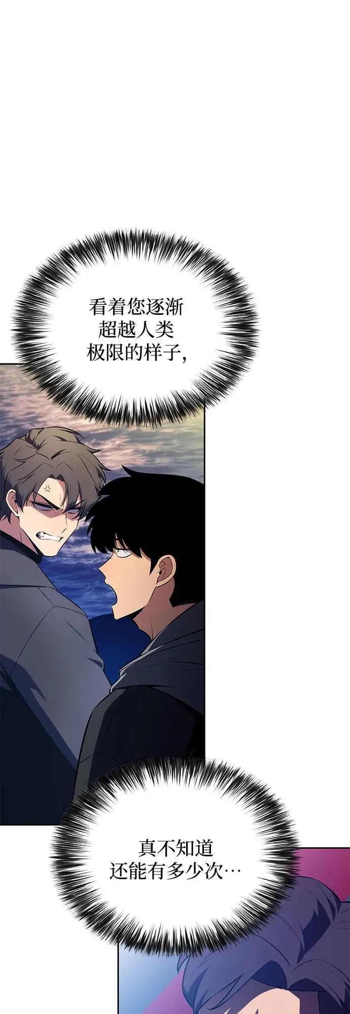 [第203话] 驯服怪兽(1) 第57页