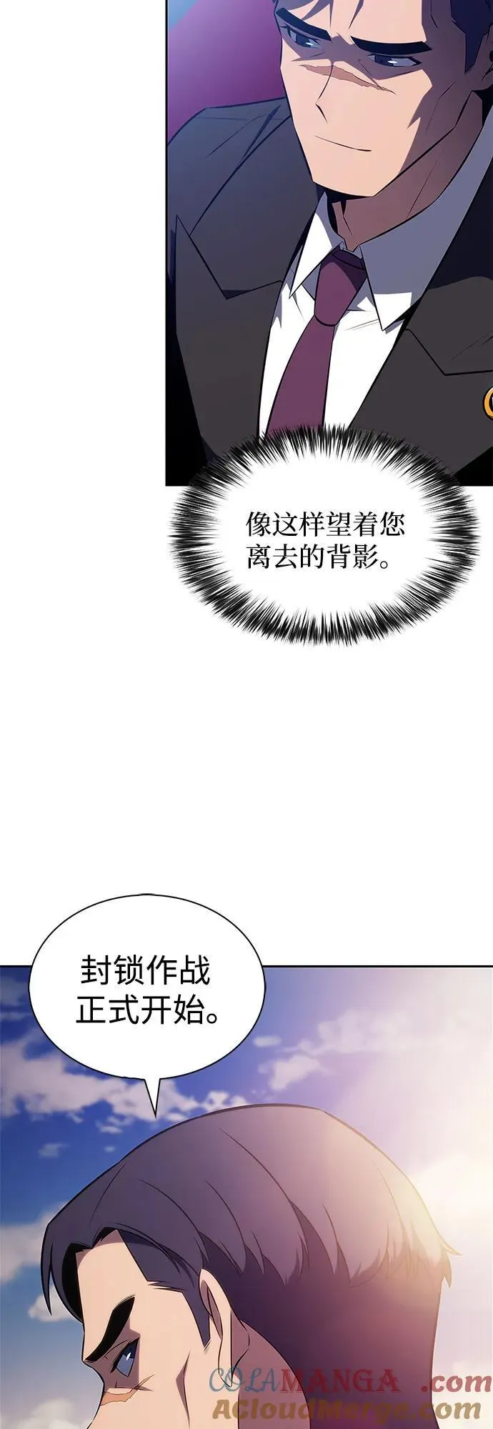 [第203话] 驯服怪兽(1) 第58页