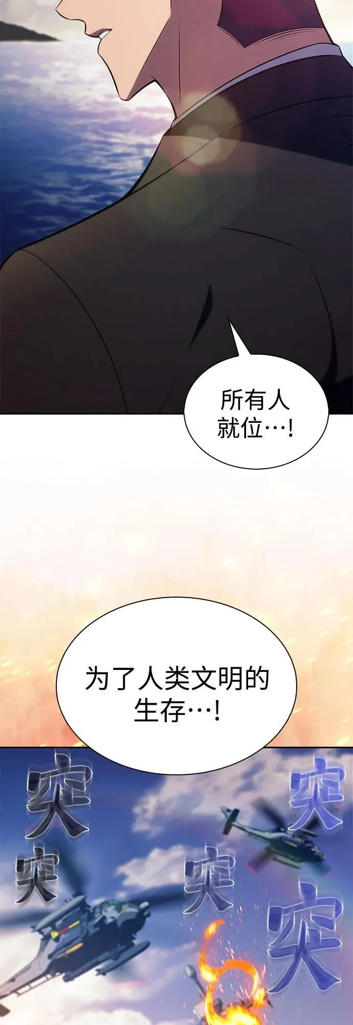 [第203话] 驯服怪兽(1) 第59页