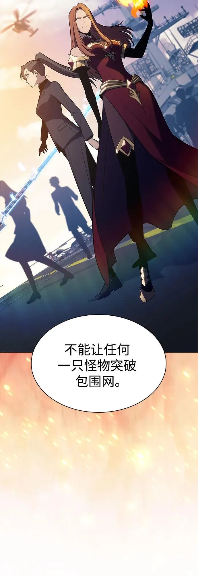 [第203话] 驯服怪兽(1) 第60页