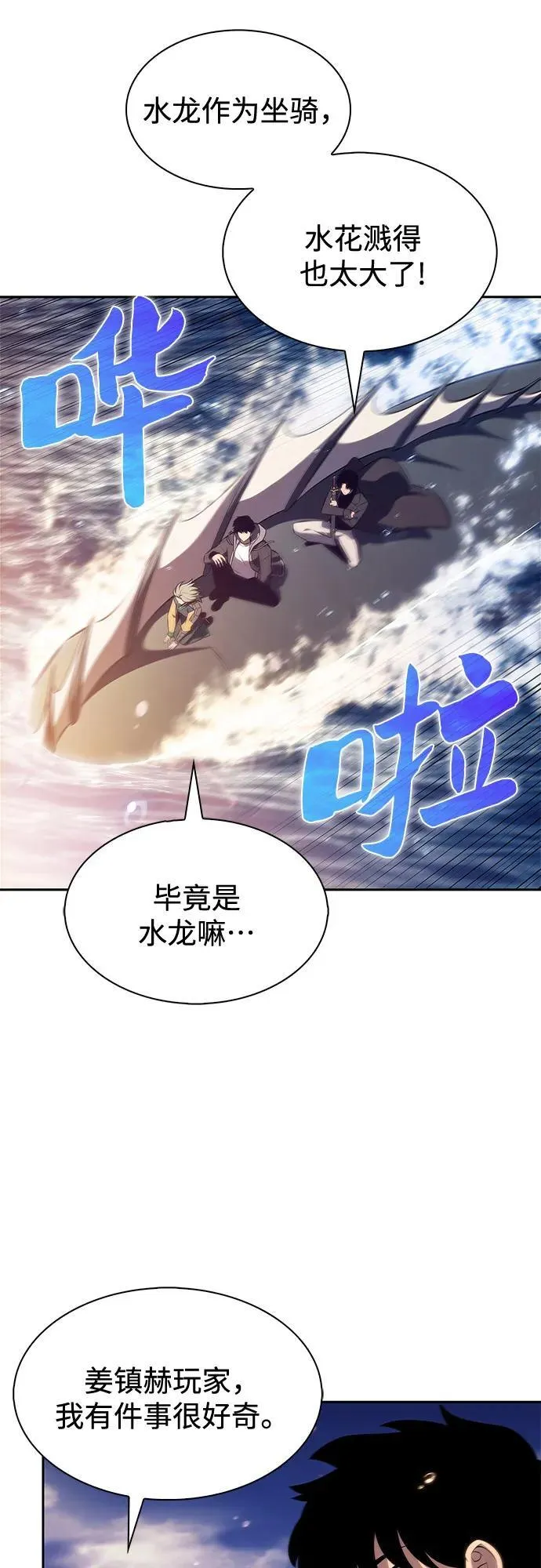 [第203话] 驯服怪兽(1) 第63页