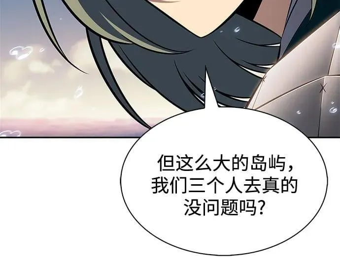[第203话] 驯服怪兽(1) 第65页