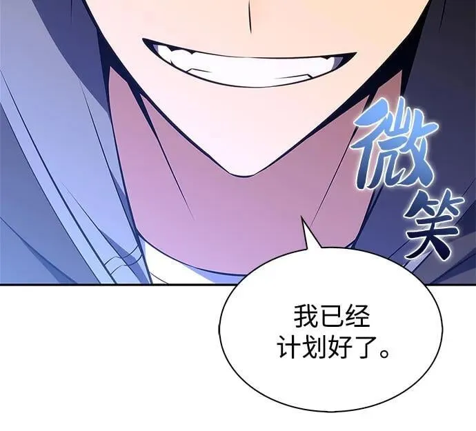 [第203话] 驯服怪兽(1) 第69页