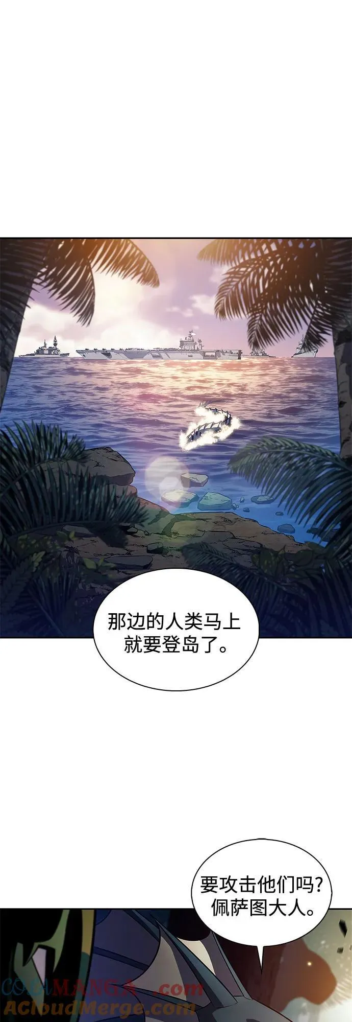 [第203话] 驯服怪兽(1) 第70页