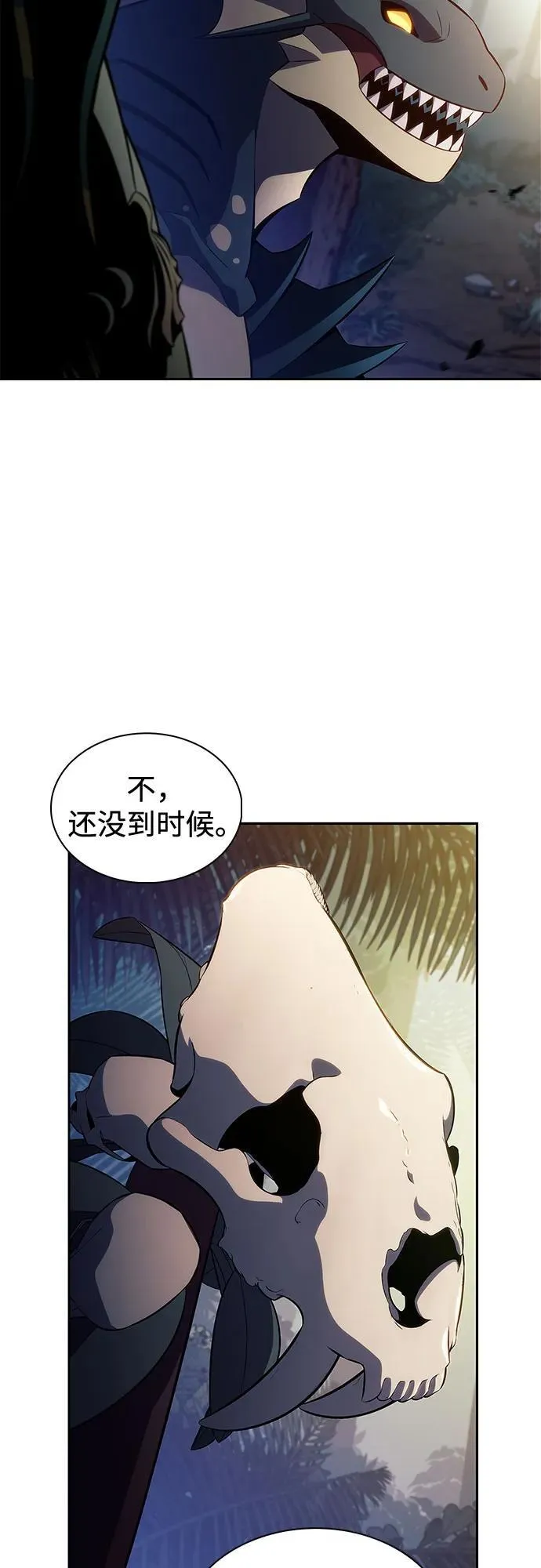 [第203话] 驯服怪兽(1) 第71页