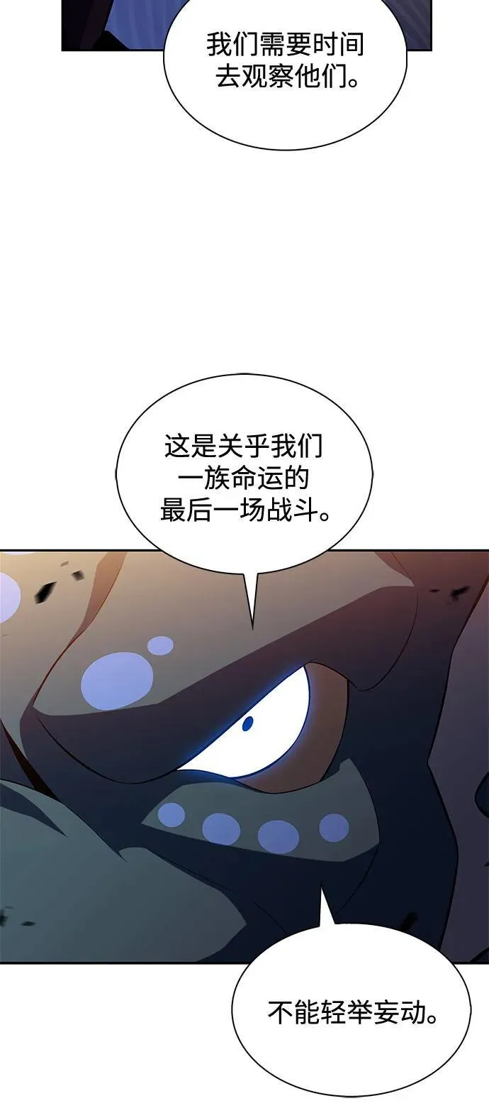 [第203话] 驯服怪兽(1) 第72页