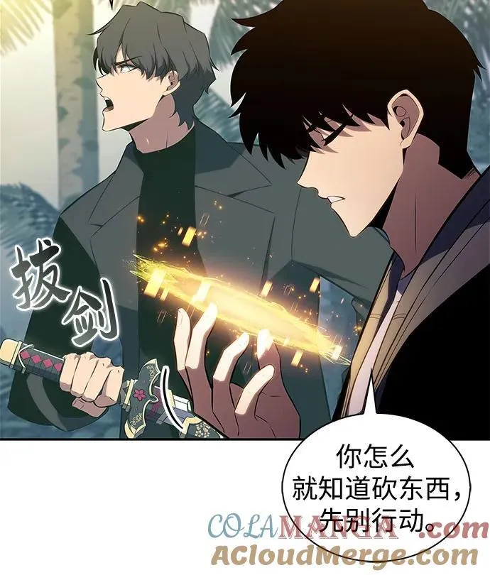 [第203话] 驯服怪兽(1) 第76页