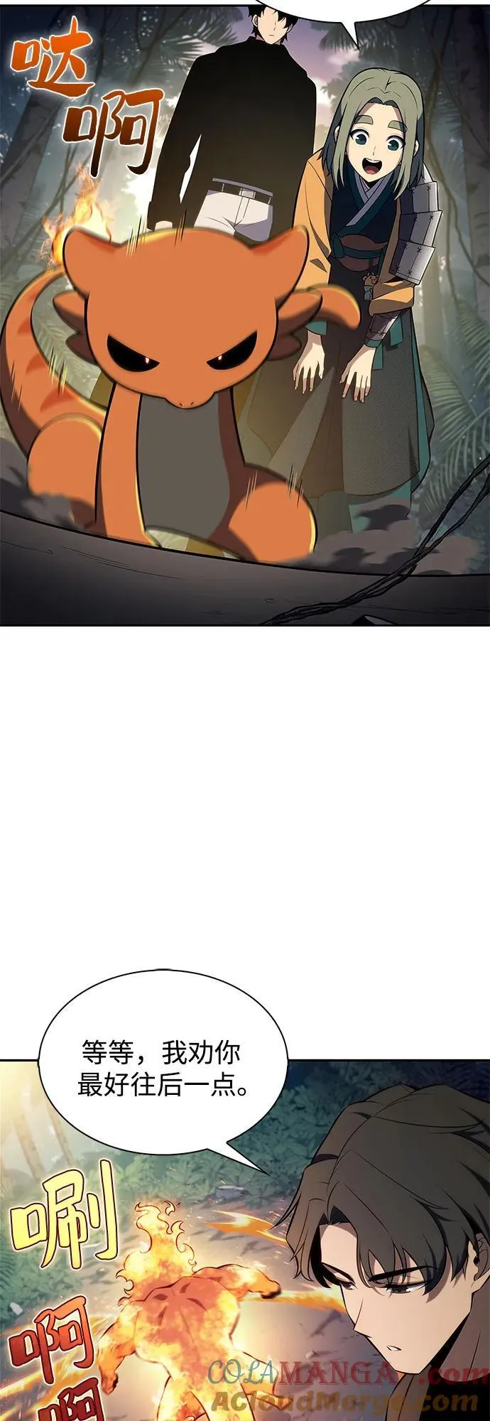 [第203话] 驯服怪兽(1) 第79页