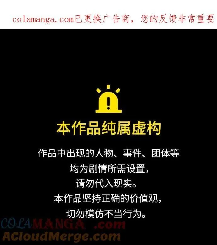 [第204话] 驯服怪物(2) 第1页