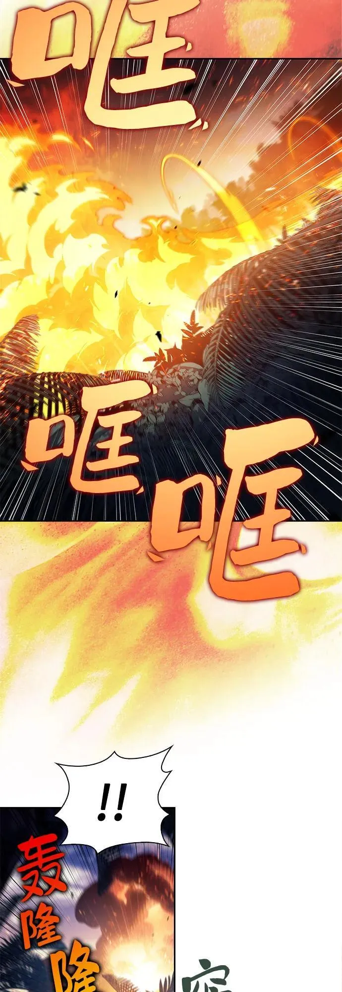 [第204话] 驯服怪物(2) 第8页