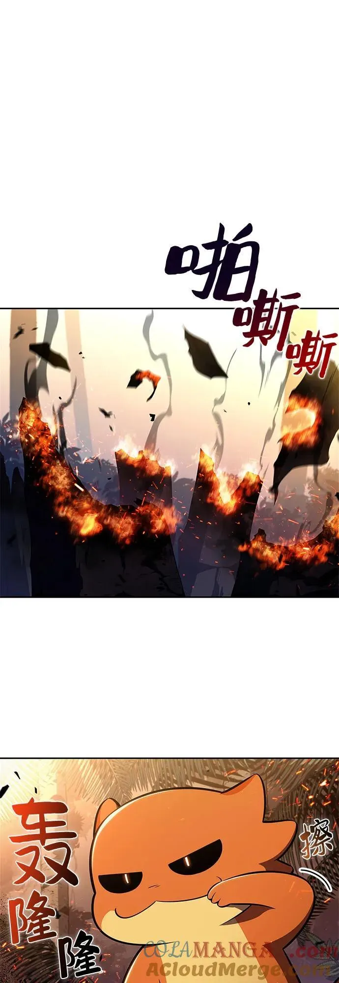 [第204话] 驯服怪物(2) 第10页