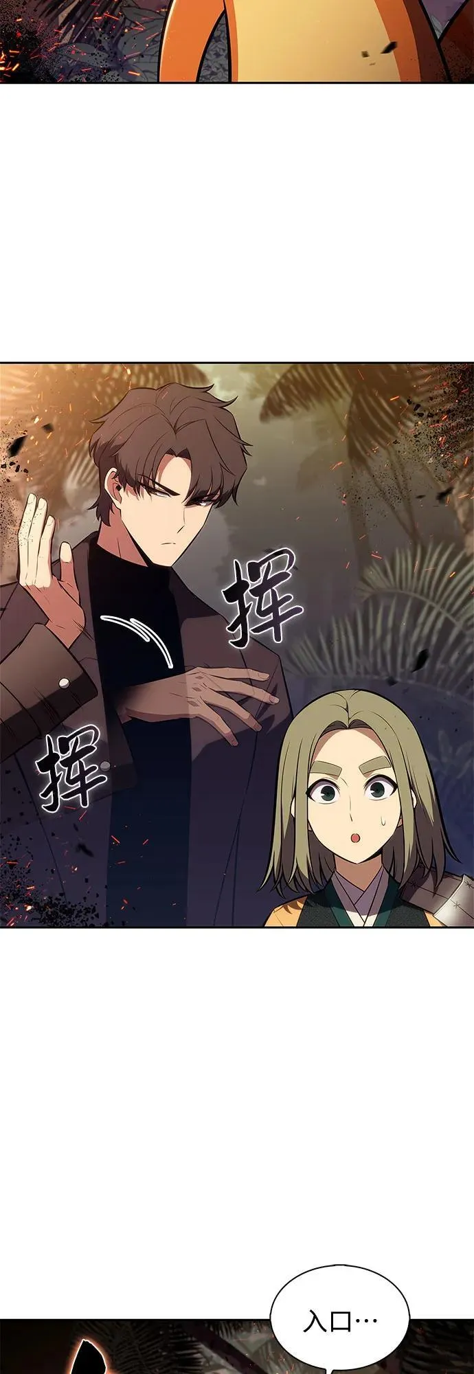 [第204话] 驯服怪物(2) 第11页