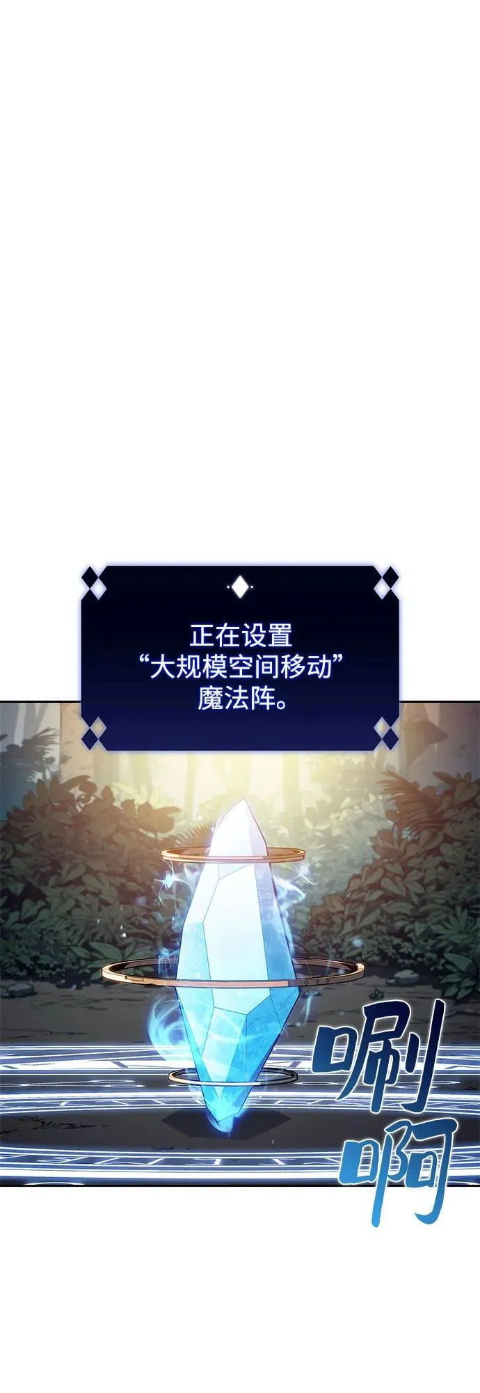 [第204话] 驯服怪物(2) 第20页