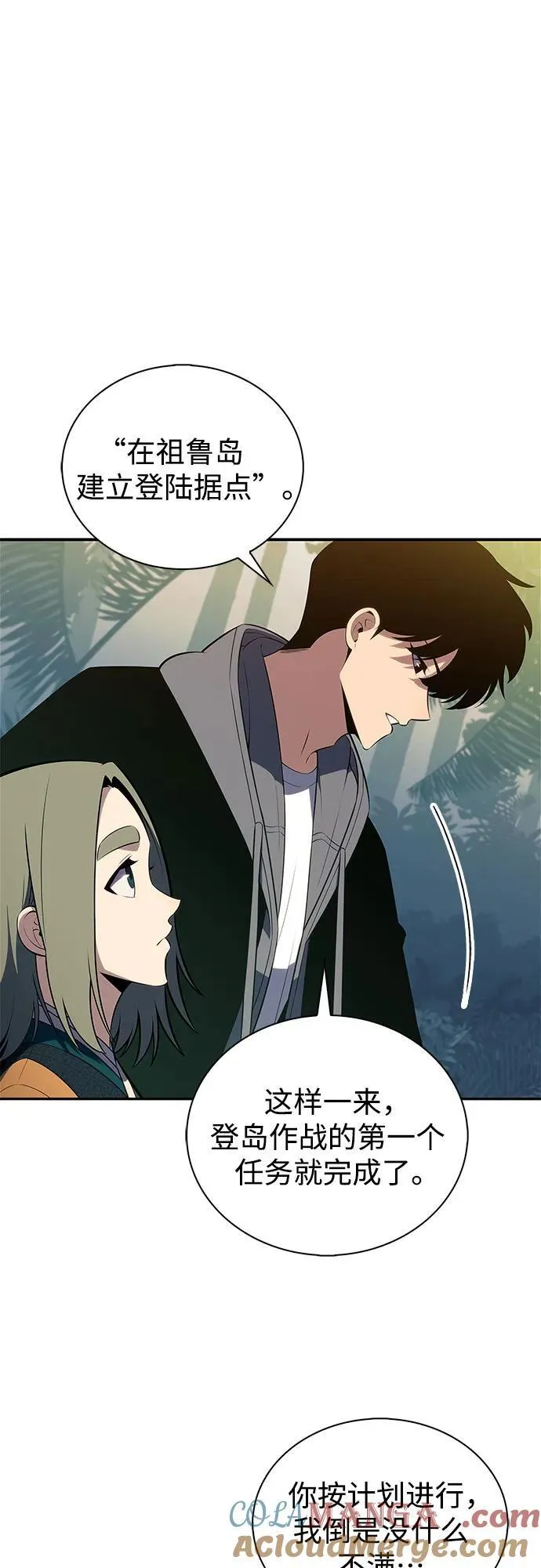 [第204话] 驯服怪物(2) 第22页
