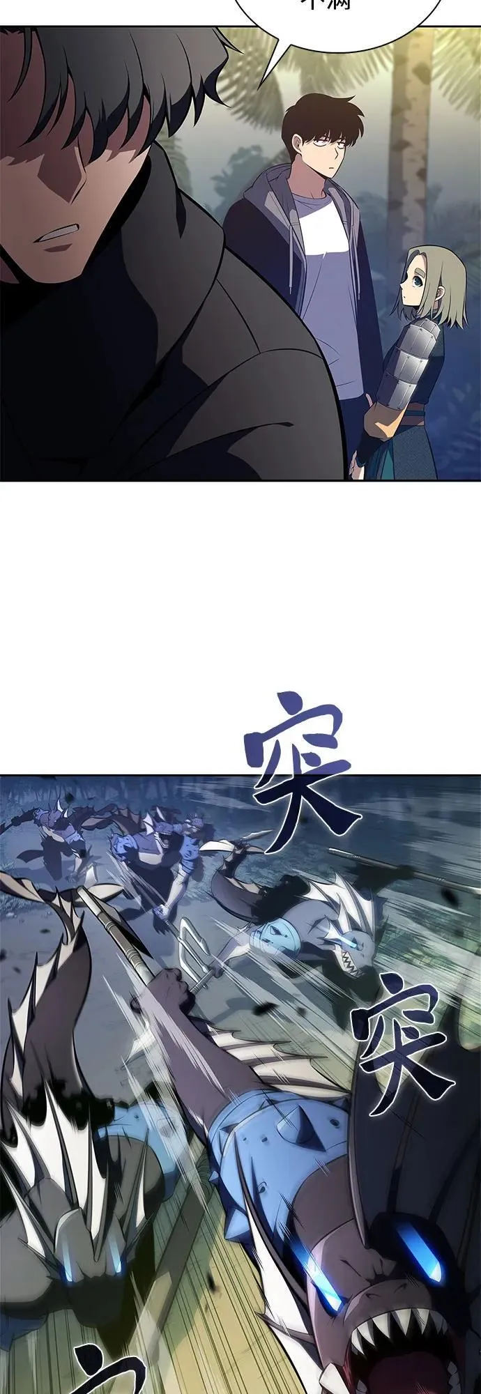 [第204话] 驯服怪物(2) 第23页