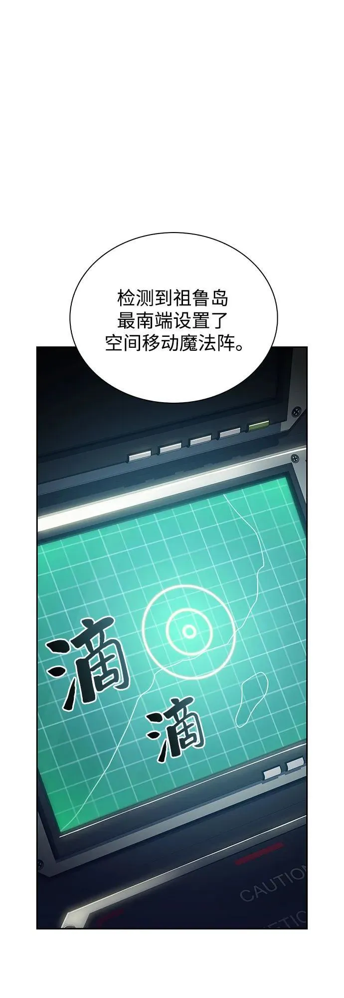 [第204话] 驯服怪物(2) 第26页