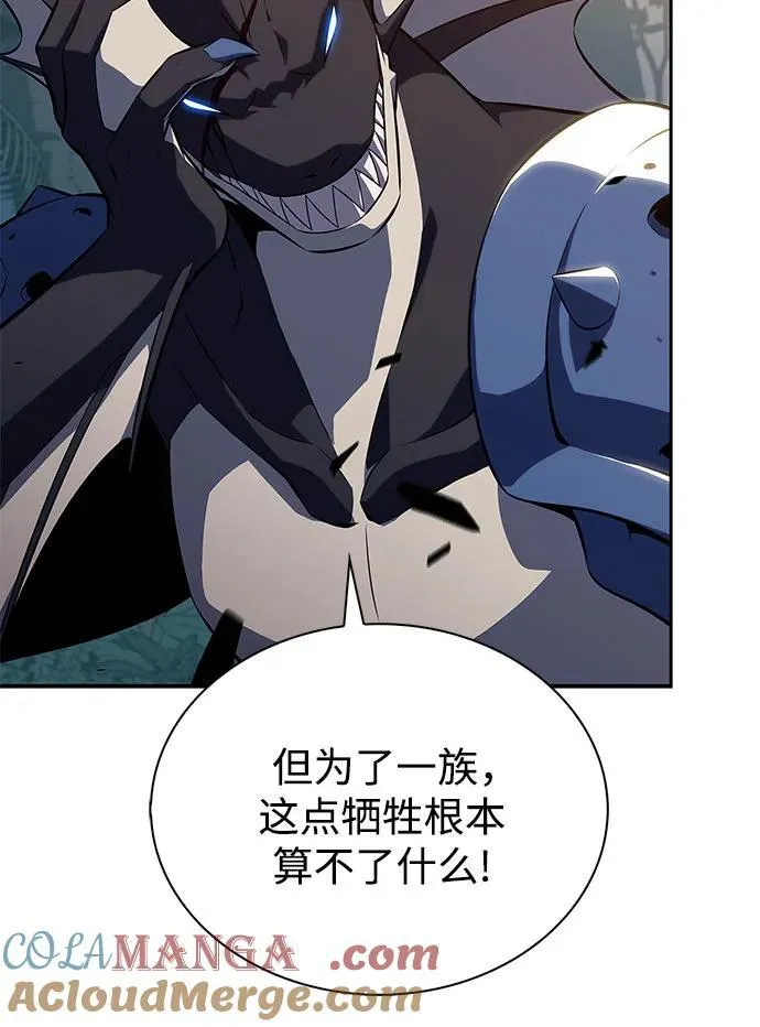 [第204话] 驯服怪物(2) 第43页