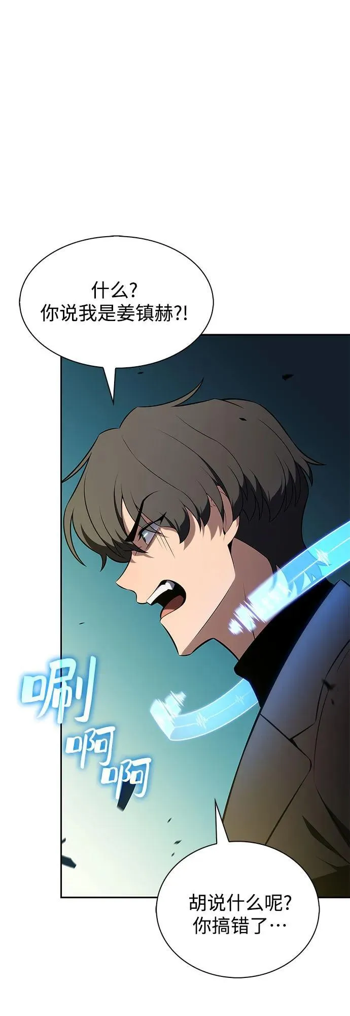 [第204话] 驯服怪物(2) 第44页