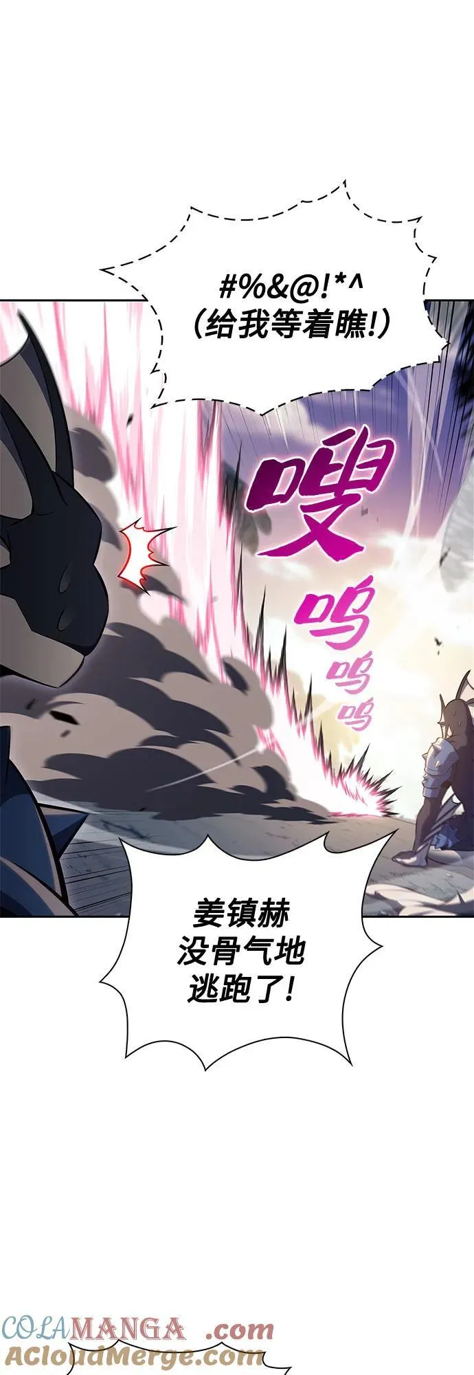 [第204话] 驯服怪物(2) 第49页