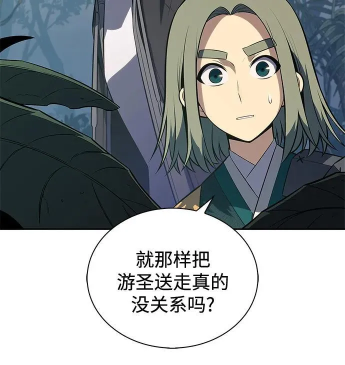 [第204话] 驯服怪物(2) 第51页