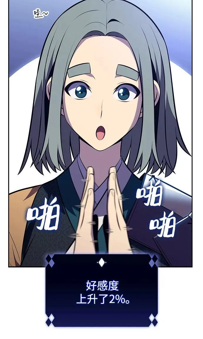 [第204话] 驯服怪物(2) 第63页
