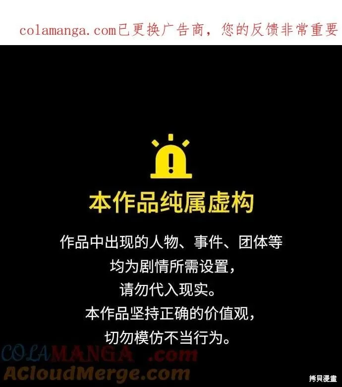第205话 第1页