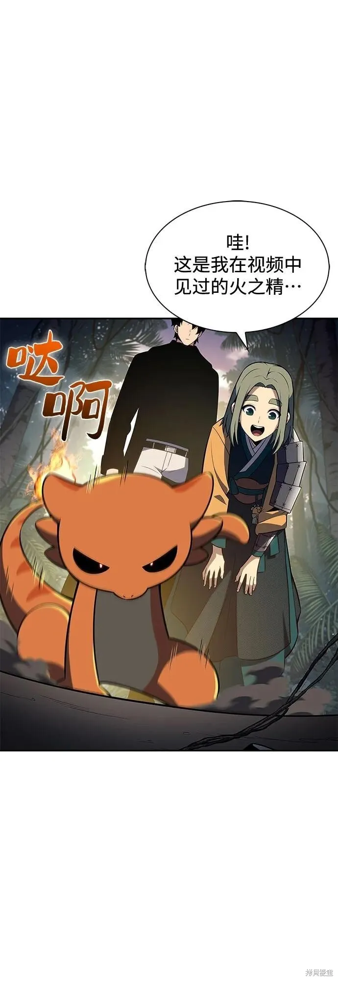 第205话 第2页