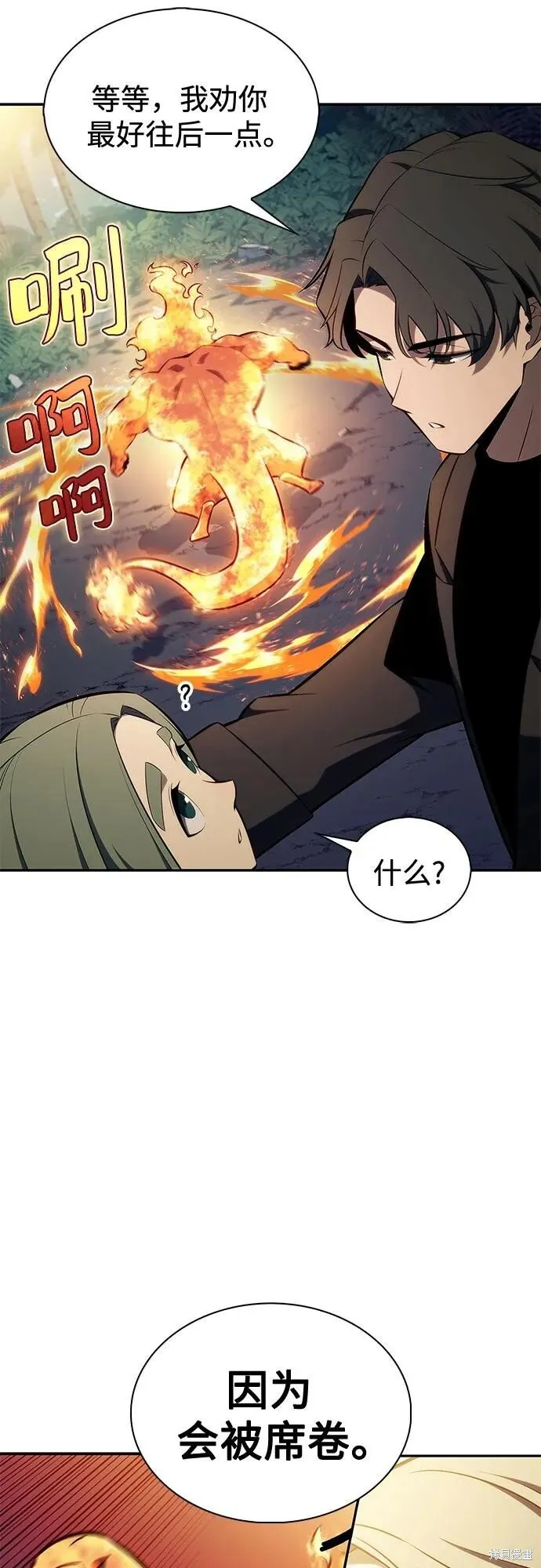 第205话 第3页