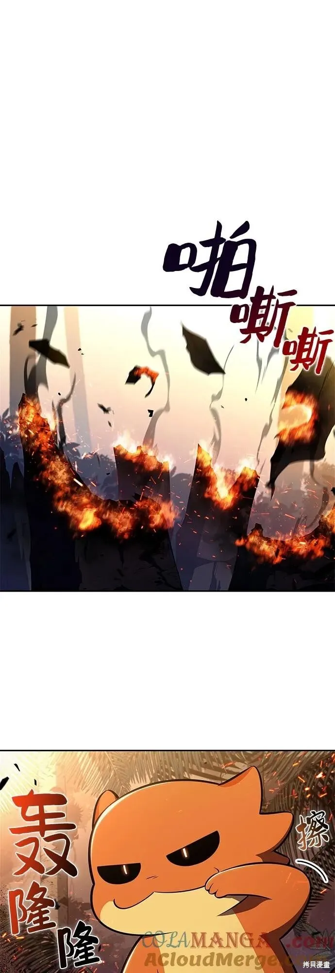 第205话 第10页