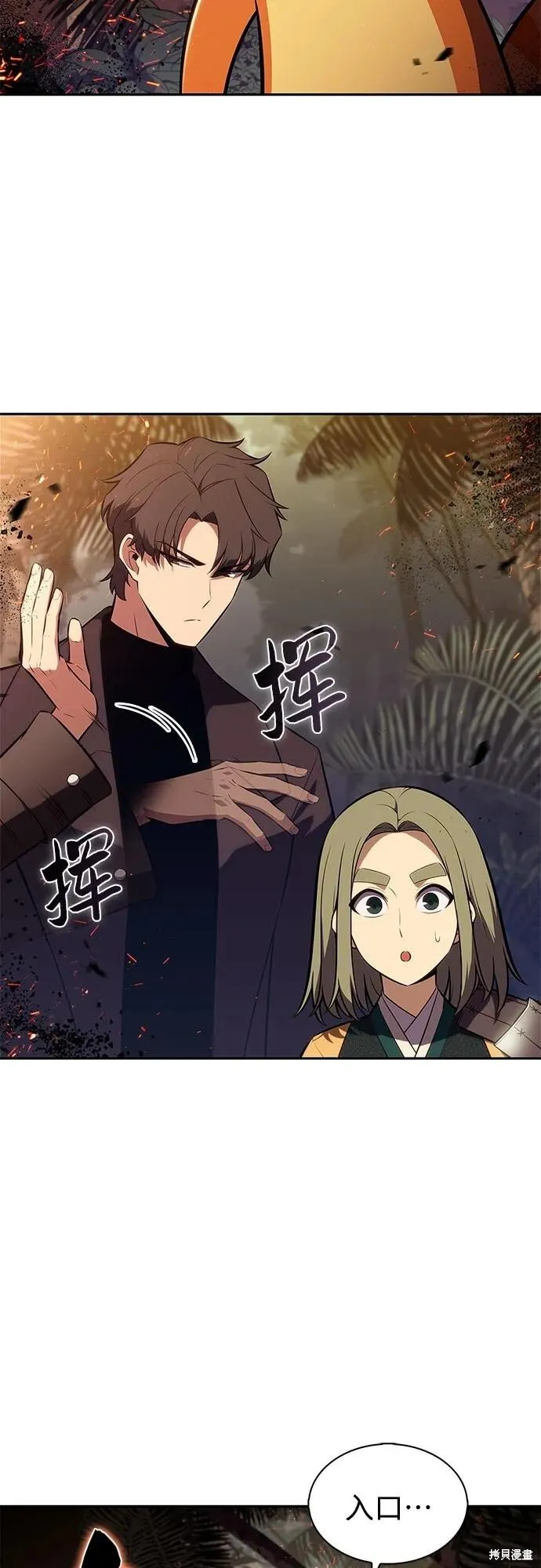 第205话 第11页