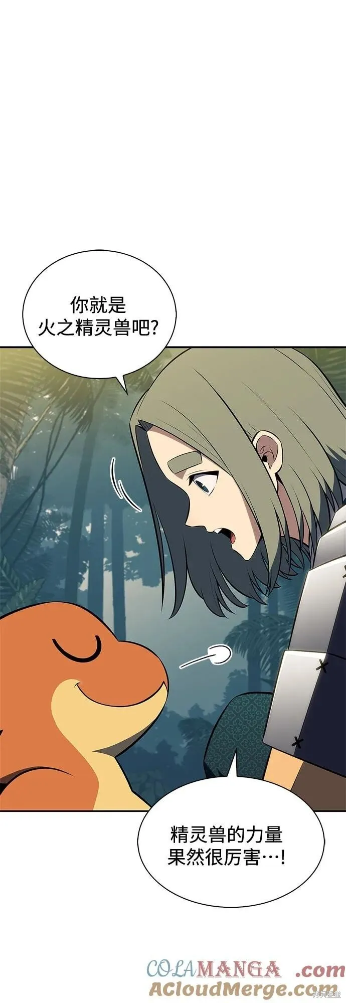 第205话 第13页